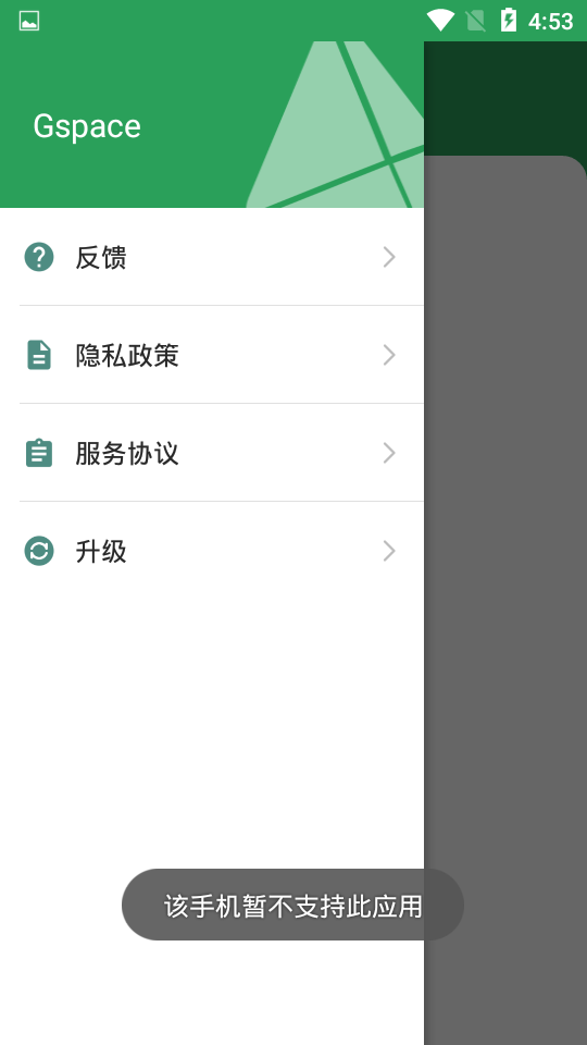 Gspace华为装google play服务截图