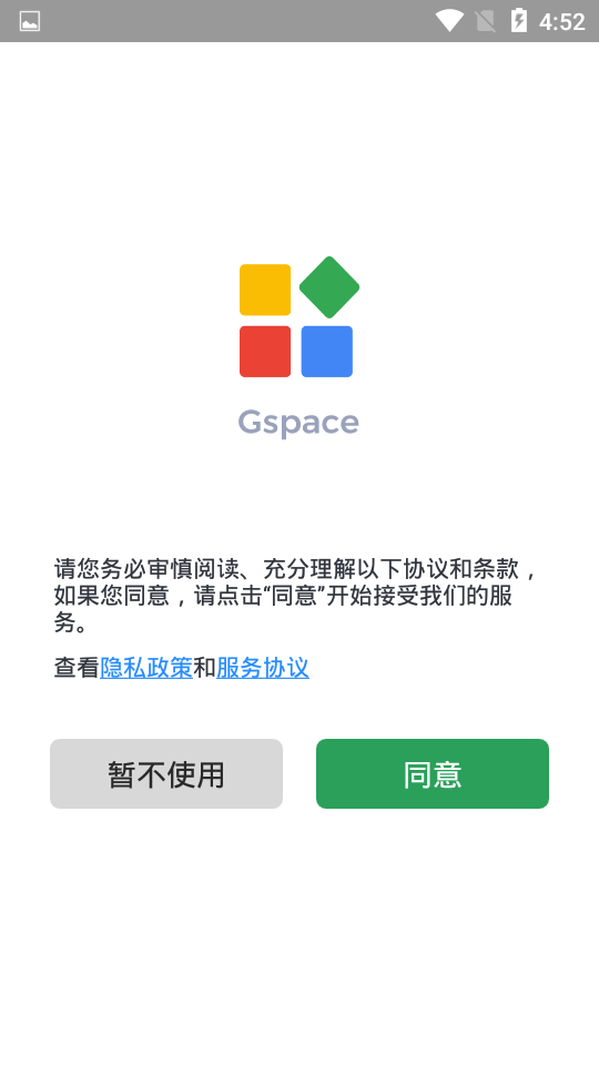 Gspace华为装google play服务截图