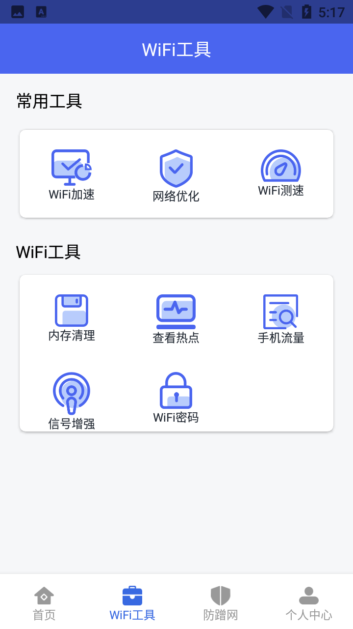 WiFiͼ