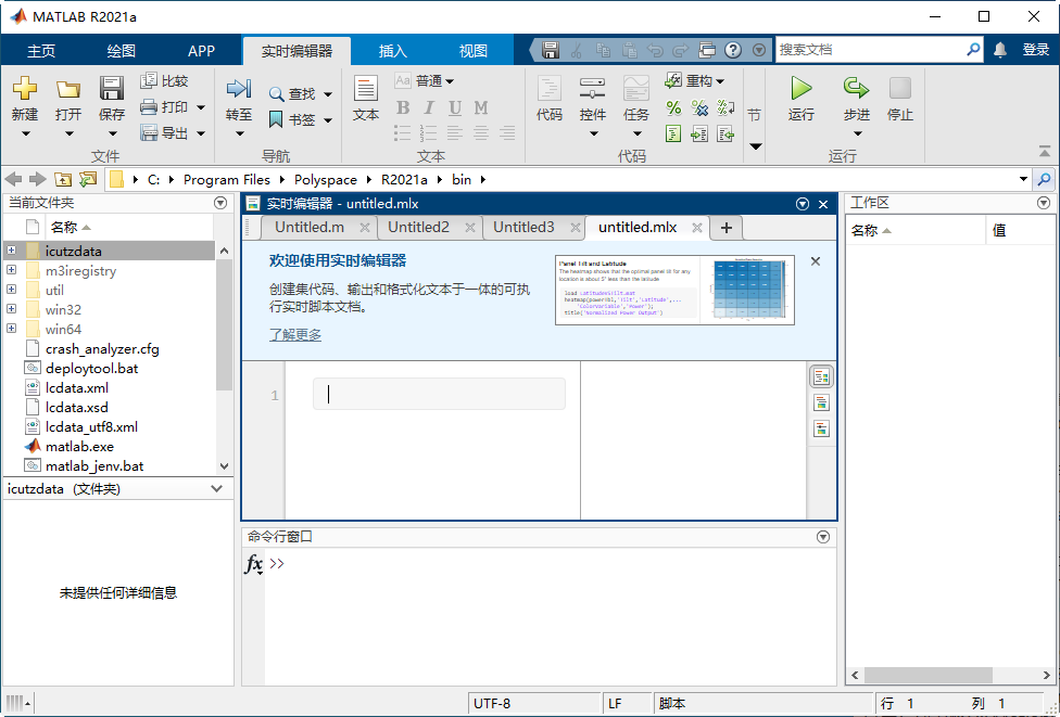 MATLAB R2021aƽ؈D3