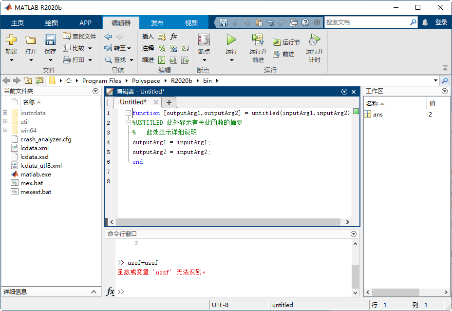 matlab r2020b ƽ؈D1