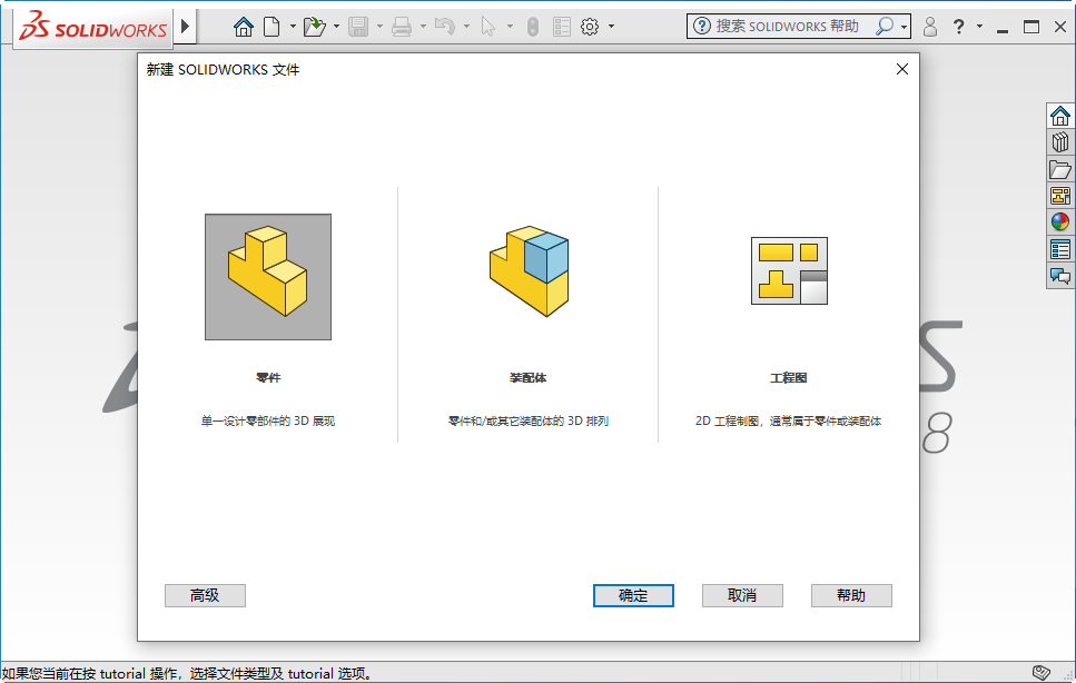 SolidWorks 2018 sp4.0ƽͼ0