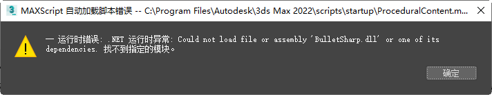 autodesk 3ds Max 2022 精简版