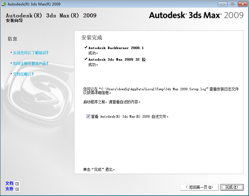 Autodesk 3ds Max 2009ƽ