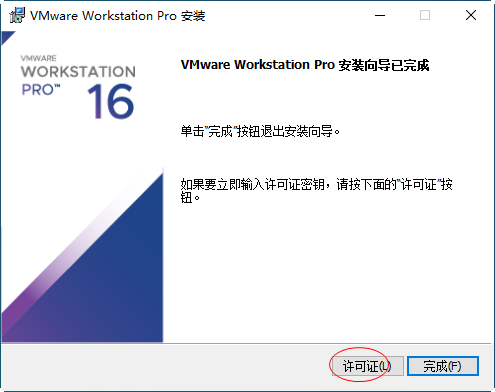 VMware workstation fullٷԭ