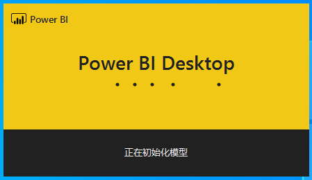 Microsoft Power BI Desktop中文版