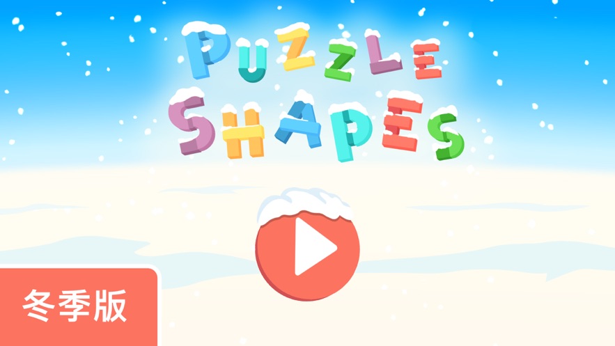 puzzle shapes׿