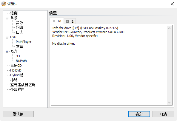 DVDFab Passkey(DVD解密软件)截图1