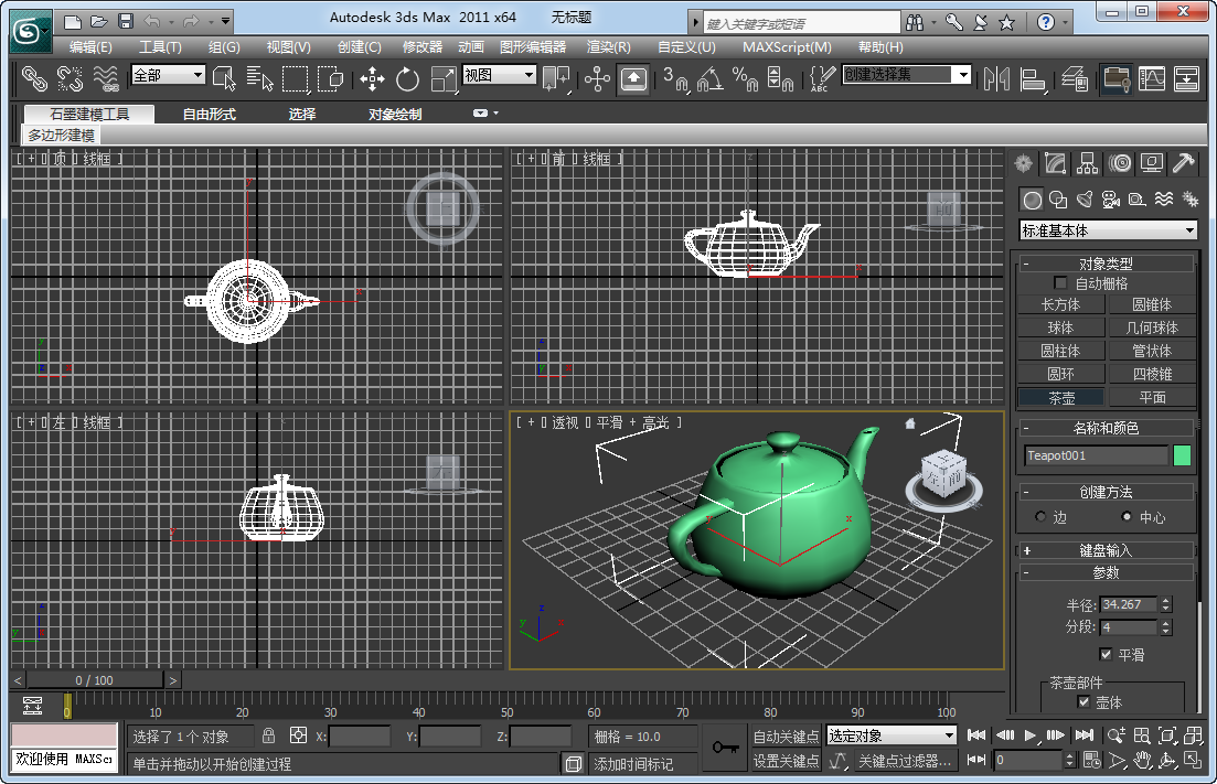 Autodesk 3ds Max 2011ͼ0