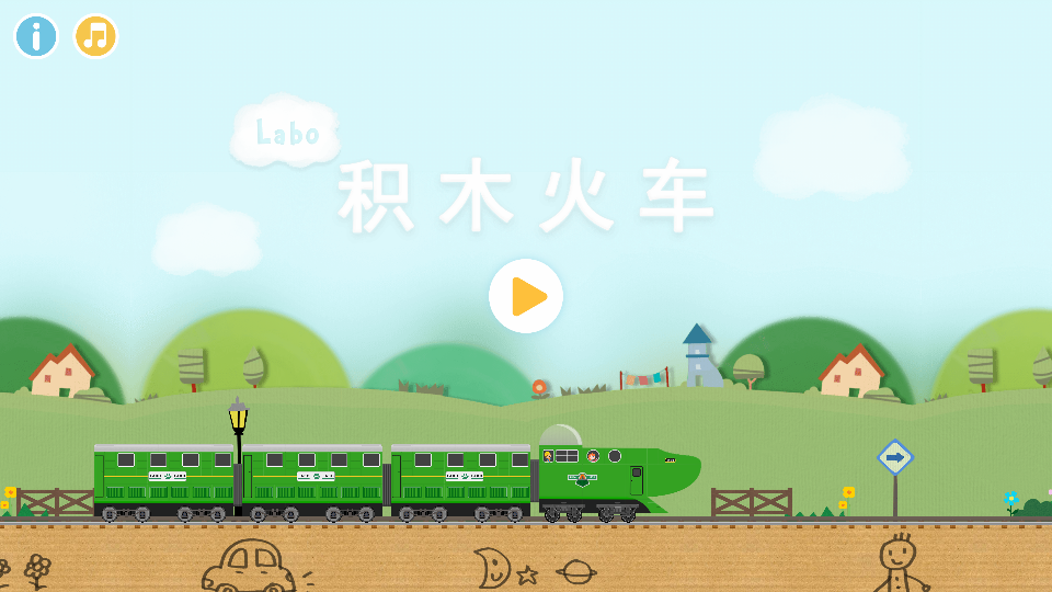 labo brick train build game for kids & toodlers؈D