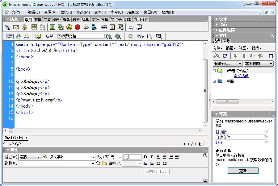 Dreamweaver6.0精简安装版截图0