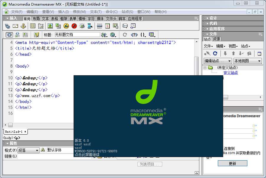 Dreamweaver6.0精简安装版截图1