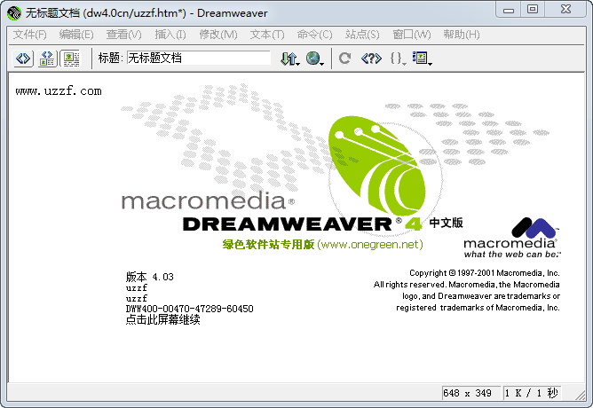 Macromedia Dreamweaver4破解版截图1
