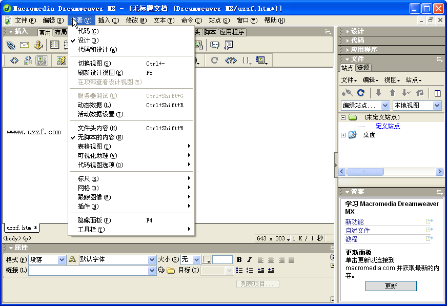 Dreamweaver 6.0官方中文版截图2