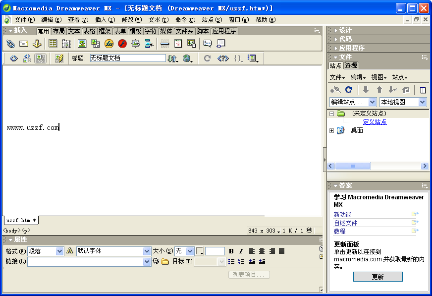 Dreamweaver 6.0官方中文版截图0