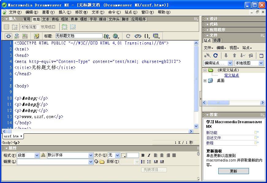 Dreamweaver 6.0官方中文版截图3