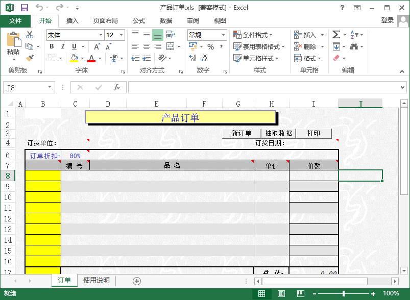 Excel教程模板合集(行政销售管理+数据分析处理)截图0