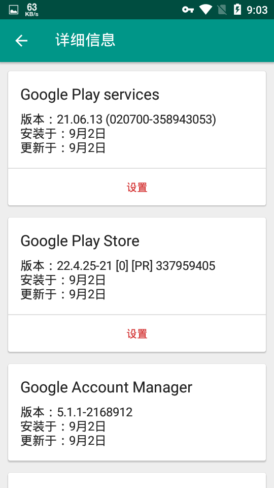 PlayϢ(Play Services Info)ͼ