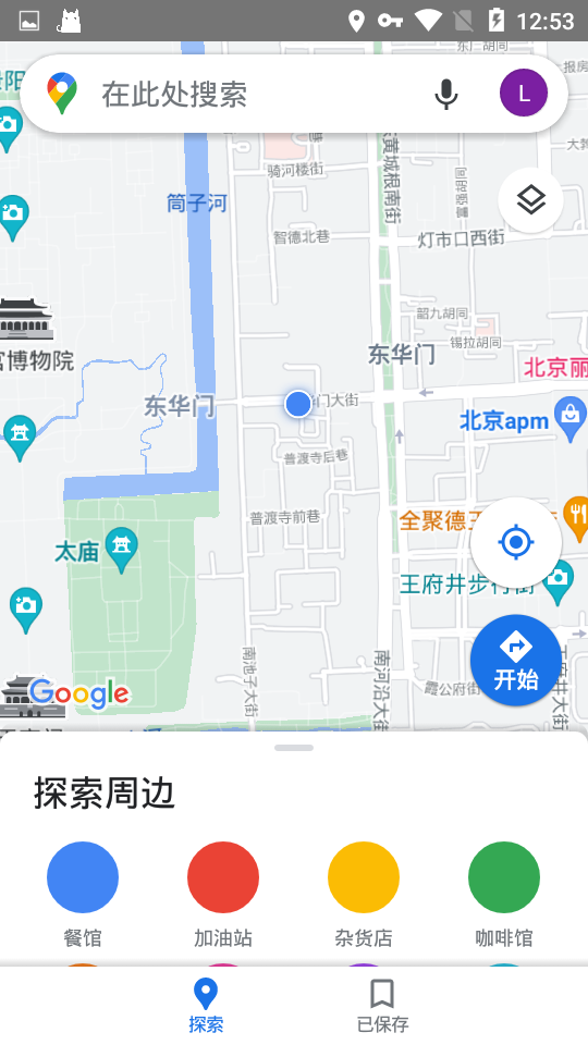 Maps谷歌地图中文版截图