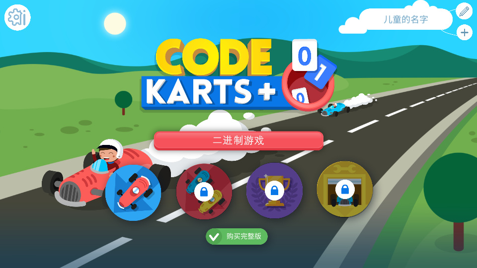 Code Karts(̿܇)؈D