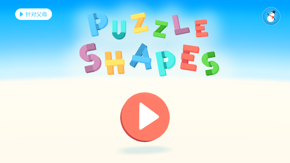 puzzle shapes׿ͼ