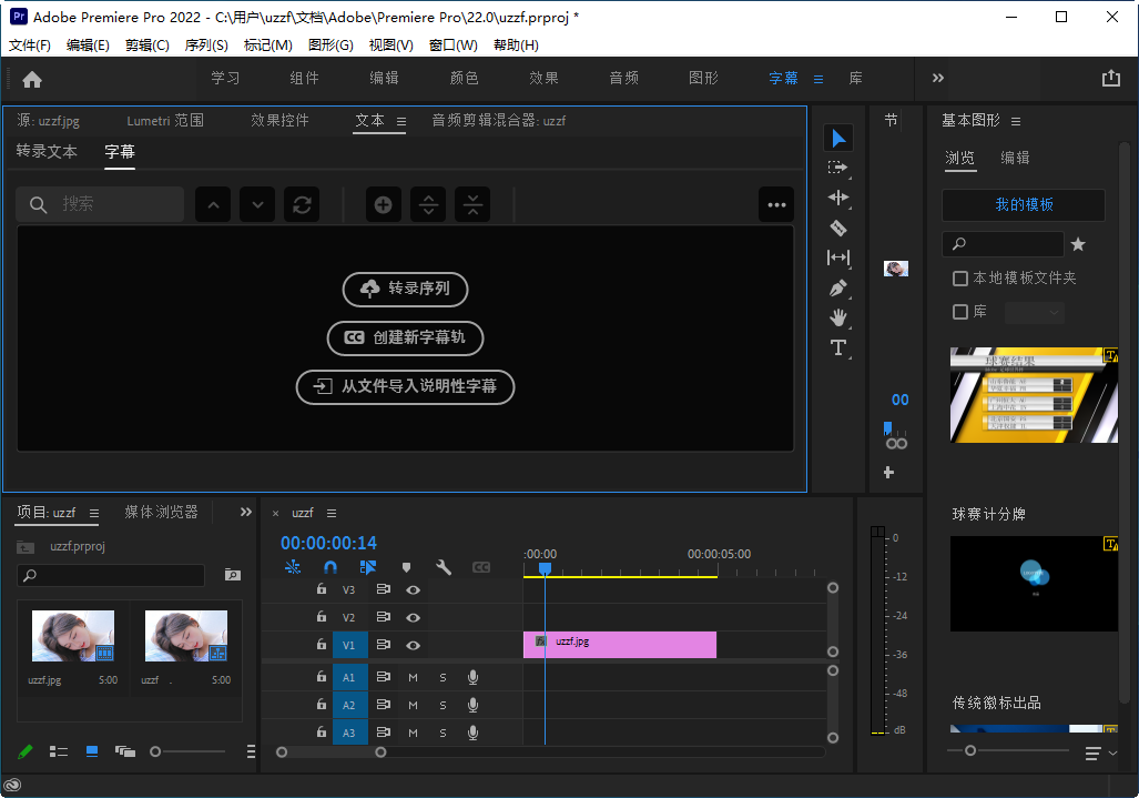 pr2022(Adobe Premiere Pro 2022 中文免费版)截图1