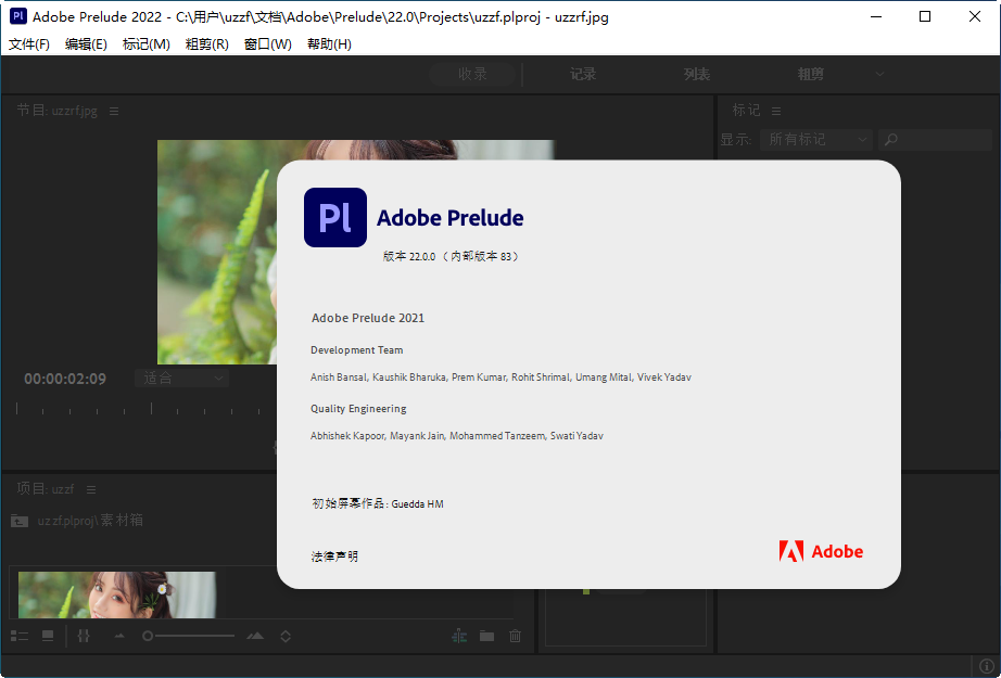 Adobe Prelude 2022中文破解版截图2