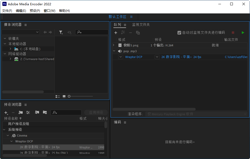 Adobe Media Encoder 2022中文版截�D0