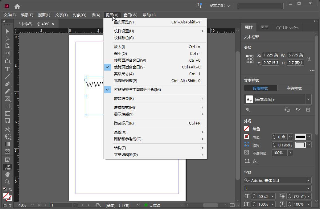 Adobe InDesign 2022中文破解版截�D2