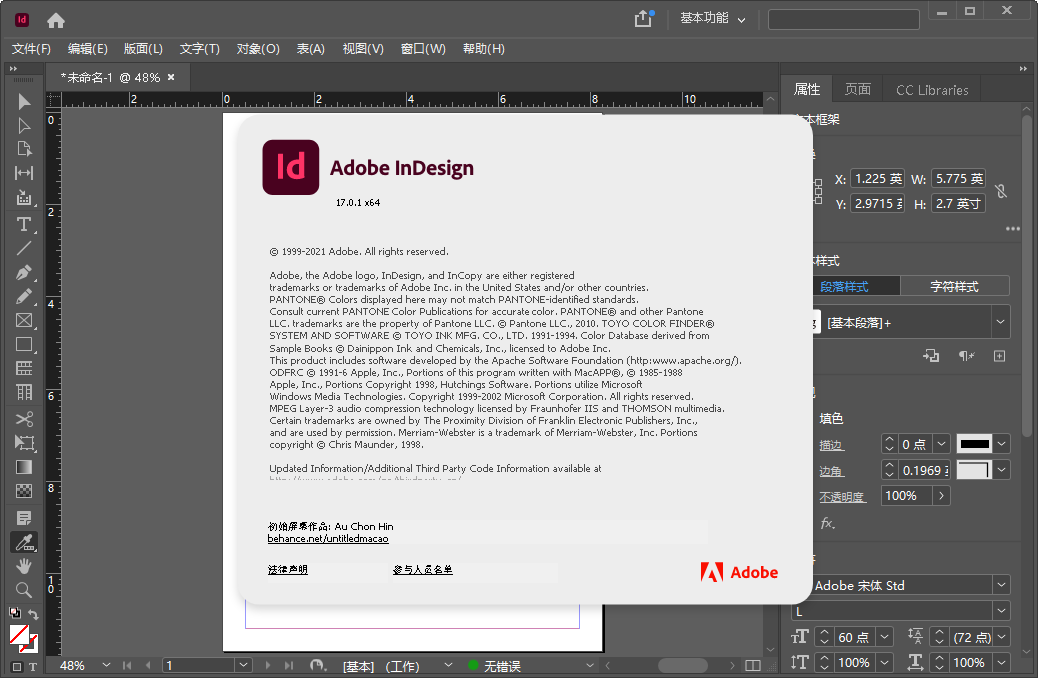 Adobe InDesign 2022中文破解版截图3