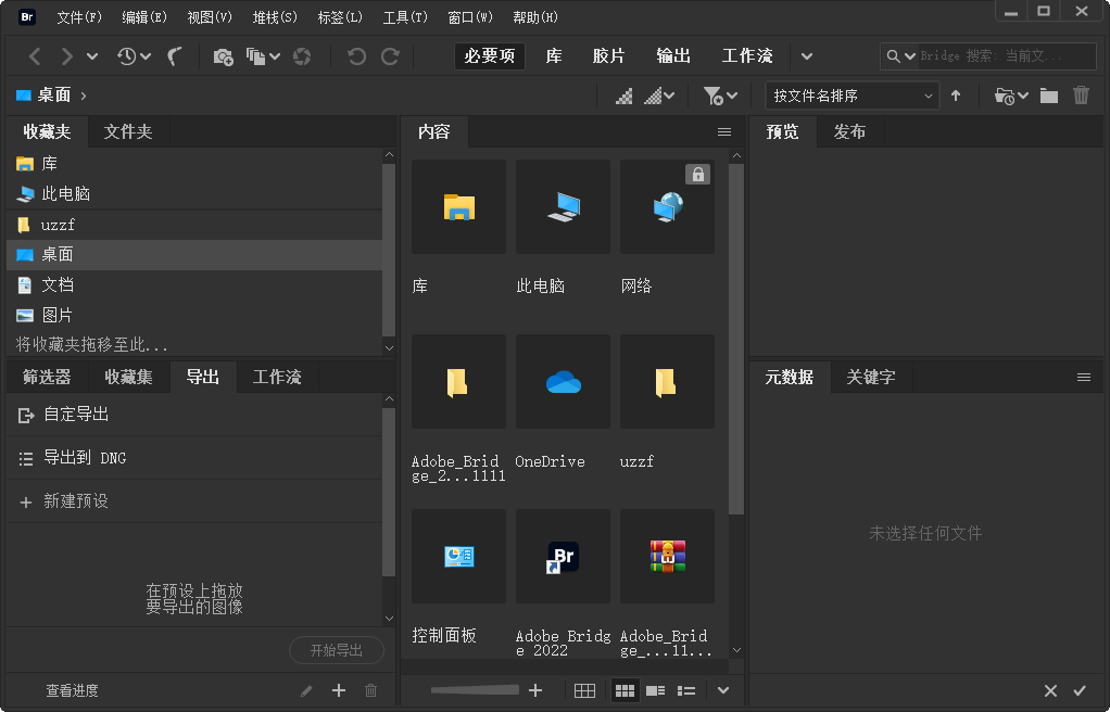 Adobe Bridge 2022中文破解版截图0