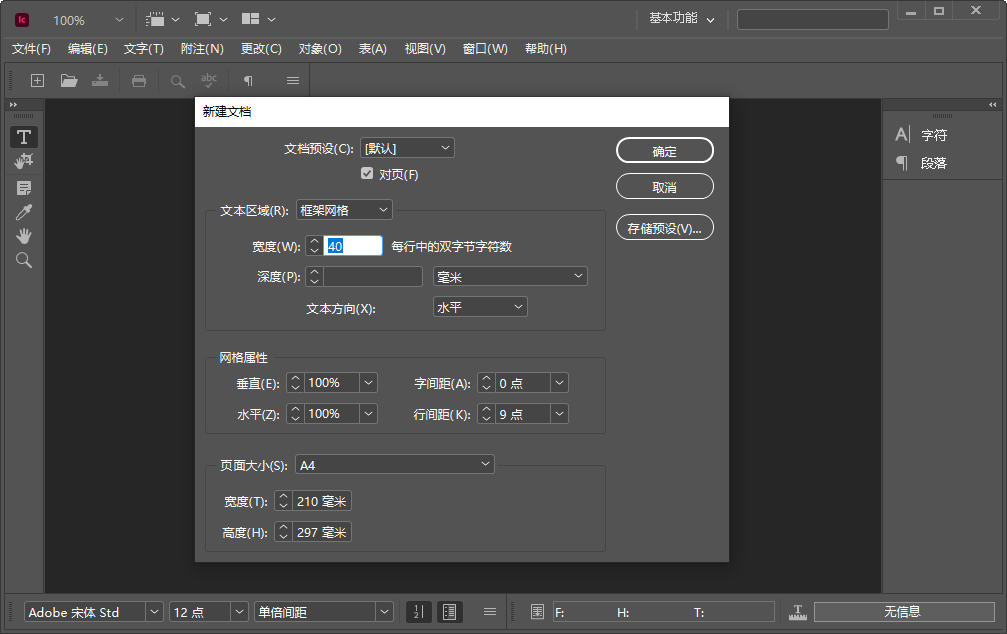 Adobe InCopy 2023 v18.4.0.56 downloading