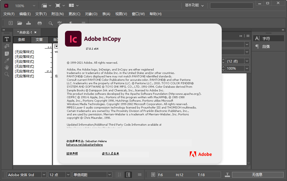 Adobe InCopy 2022中文破解版截图3
