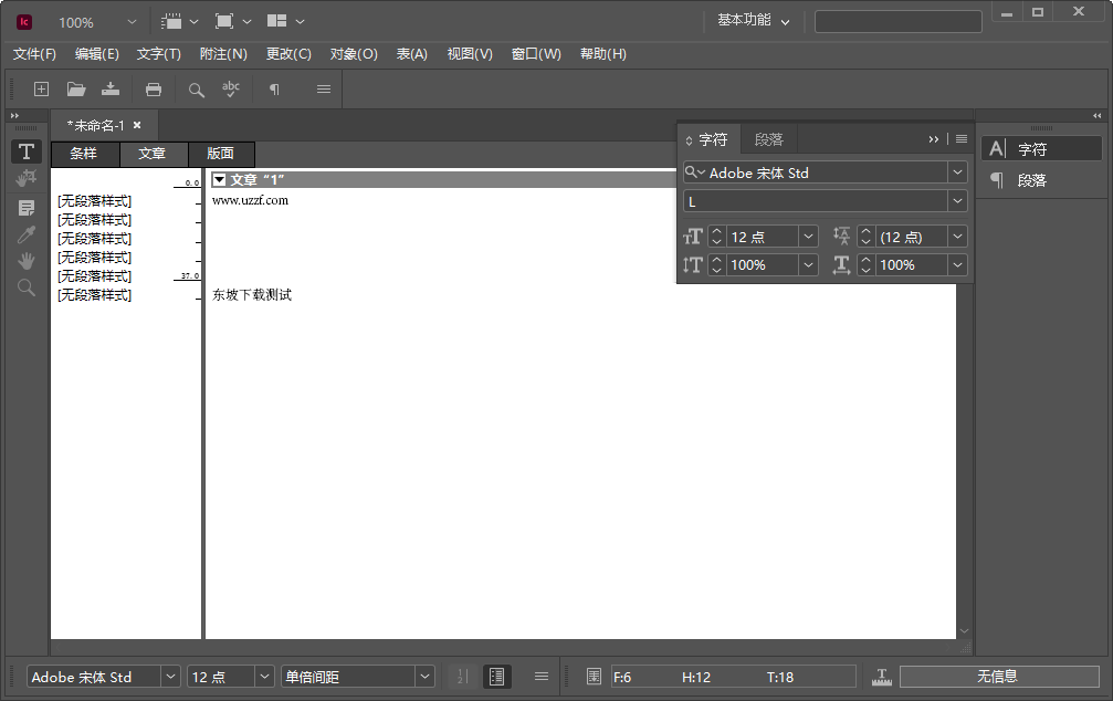 Adobe InCopy 2022中文破解版截图2