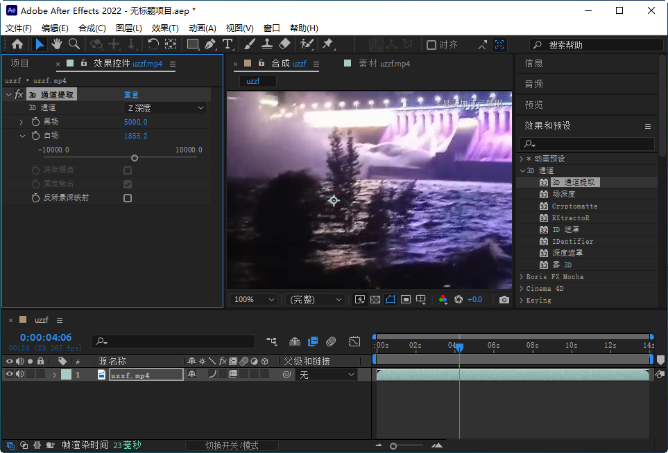 ae2022(Adobe After Effects 2022破解版)截�D3