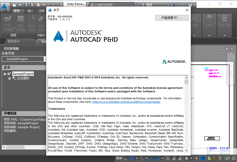 AutoCAD P&id 2015ƽͼ3