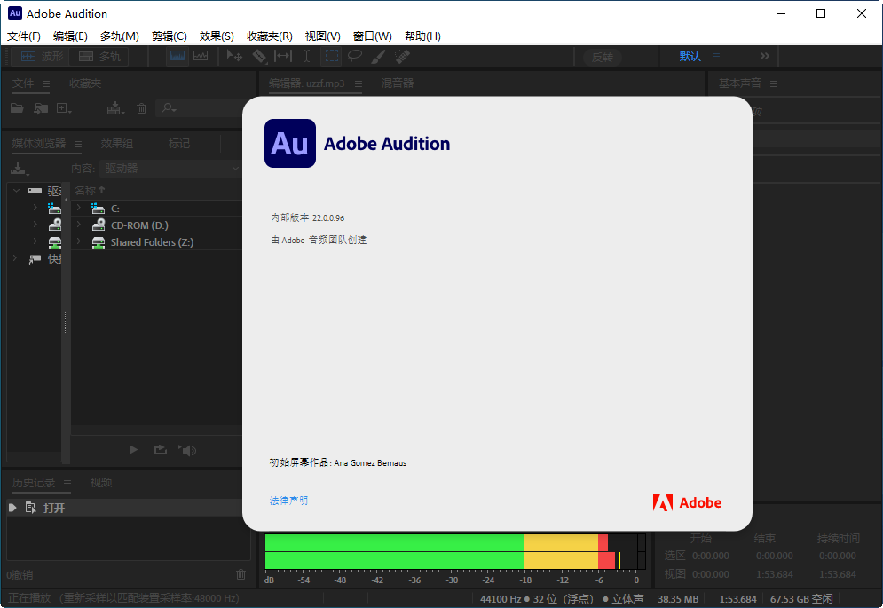 Adobe Audition 2022 中文破解版截图1