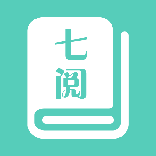 七阅小说app3.4 安卓版