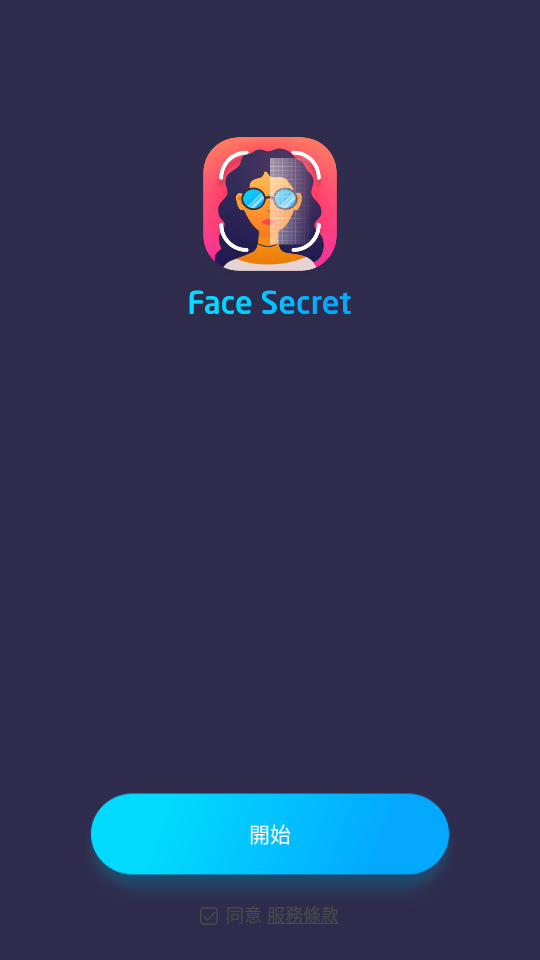 Face Secret Scannerͼ