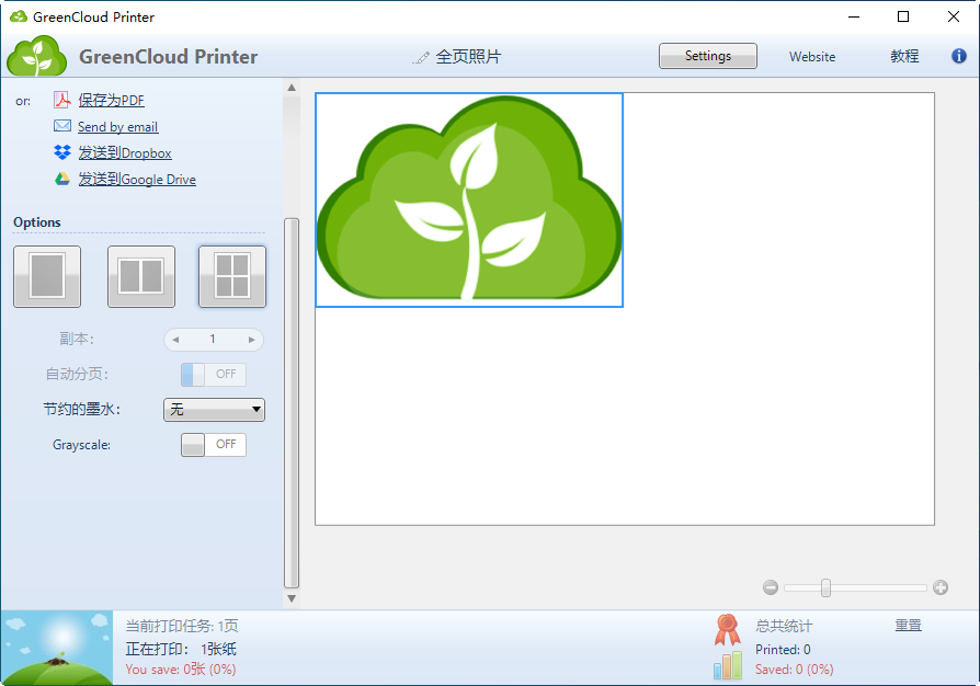ӡ(GreenCloud Printer)ͼ3