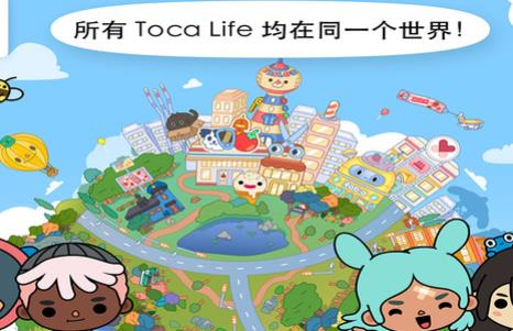 托卡世界破解完整版60 地点最新版 托卡世界破解完整版60 地点最新版