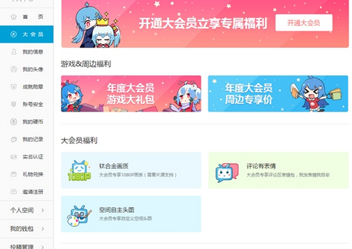 2021bilibili大会员7天试用手机 2021bilibili大会员7天试用手机