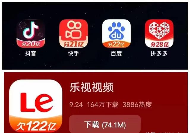 乐视视频app图标:欠122亿 乐视视频logo更新为欠122亿