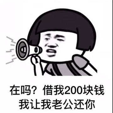 抖音你压没压我睡没睡我该不该给我压岁钱表情包gif版