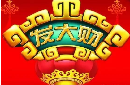 大年初八上班图片2021祝福语