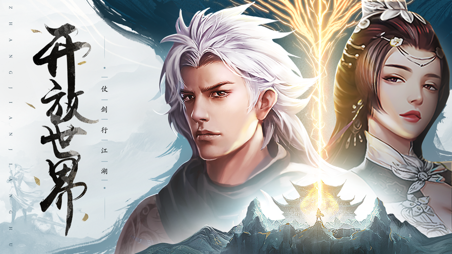 仗剑歌行红包版 仗剑歌行红包版