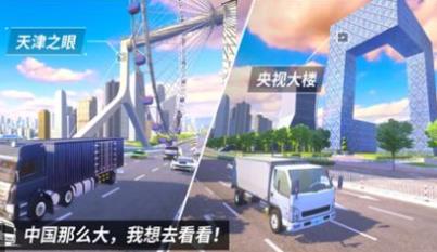 中国巴士之星模拟器 中国巴士之星模拟器