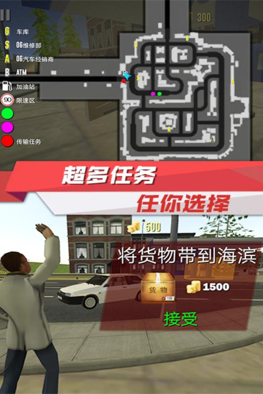 出租车驾驶模拟2021破解版 出租车驾驶模拟2021破解版