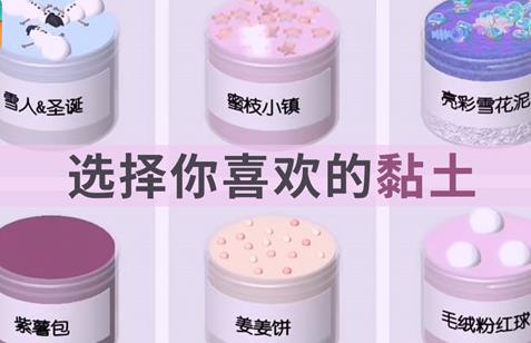 粘土模拟器2021最新版 粘土模拟器2021最新版
