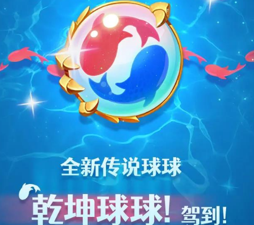 球球英雄红包版 球球英雄红包版